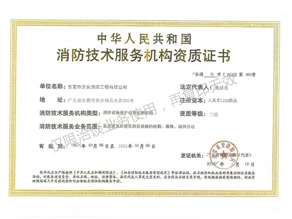 消防安全評估一般會涉及到哪些方面?的圖片 消防安全評估一般會涉及到哪些方面?的圖片